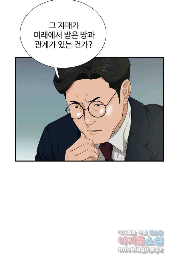 이것이 법이다 68화 19