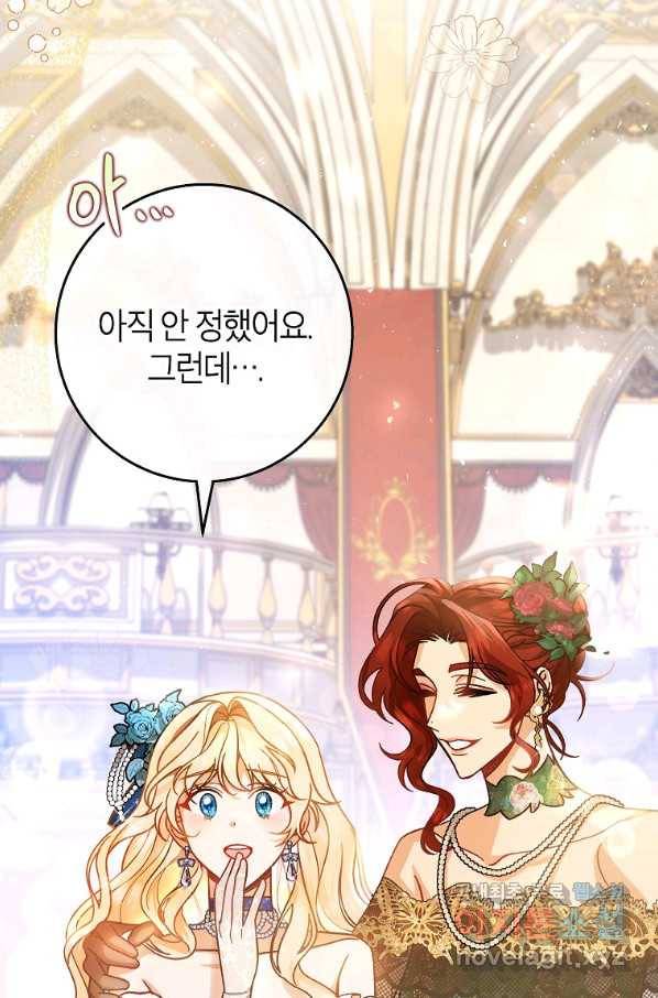 주인공의 구원자가 될 운명입니다 39화 6