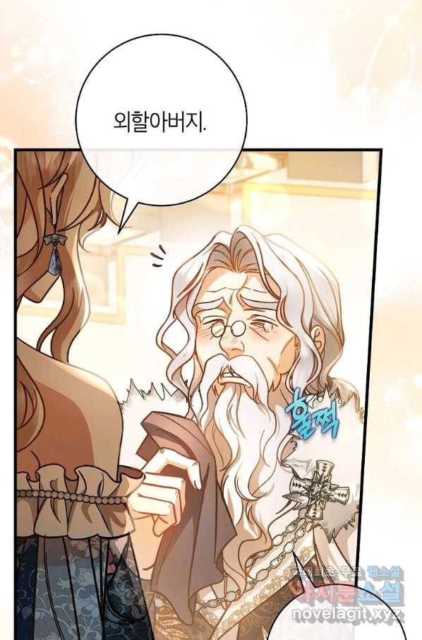 주인공의 구원자가 될 운명입니다 39화 11
