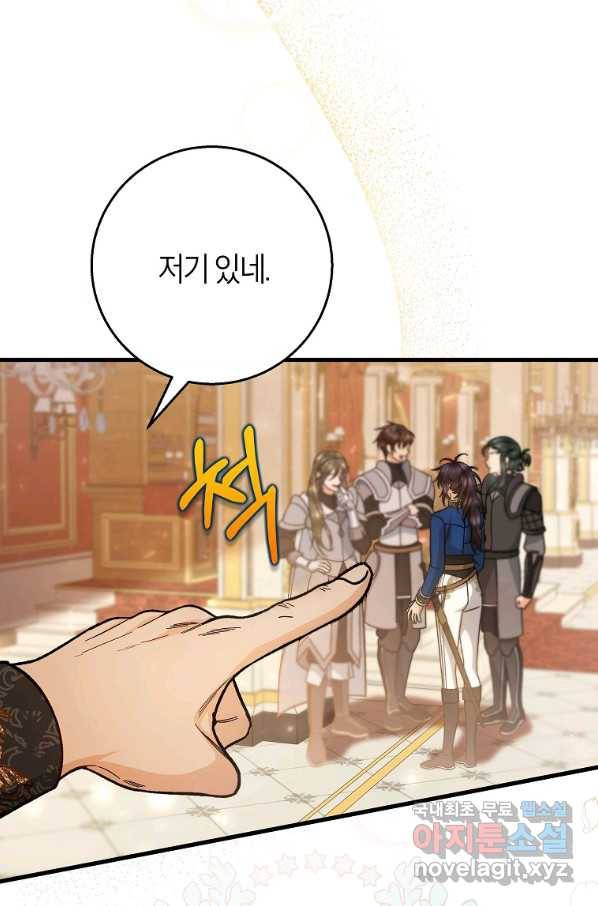 주인공의 구원자가 될 운명입니다 39화 21