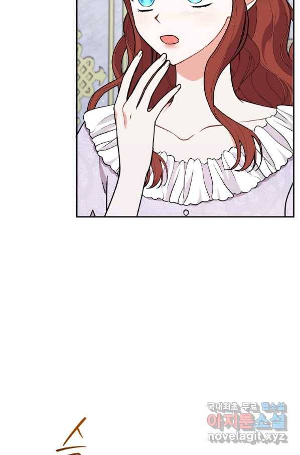 흑막들의 조련사가 되었습니다 42화 18