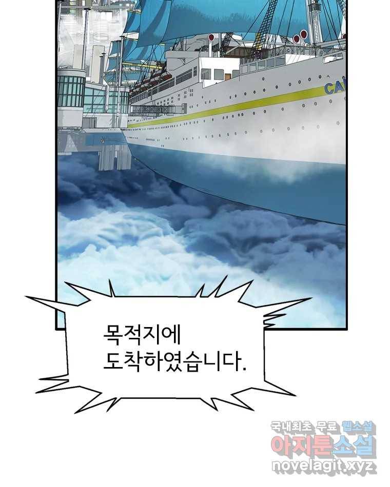 고스트 터미널 18화 2