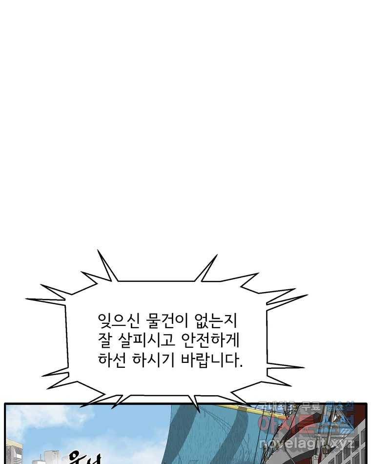 고스트 터미널 18화 3