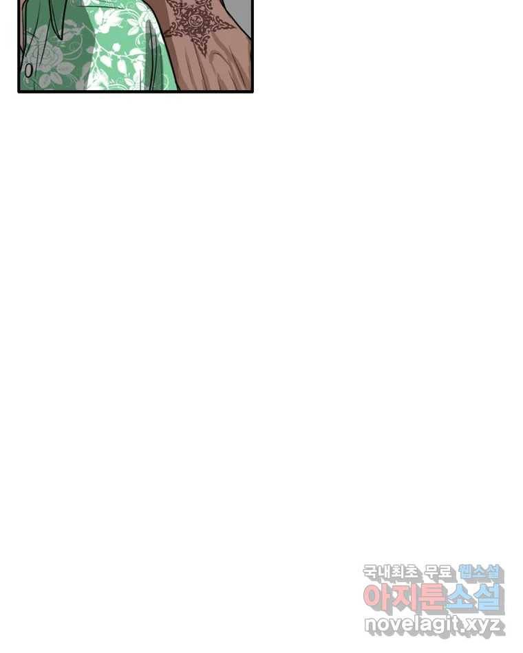 고스트 터미널 18화 10