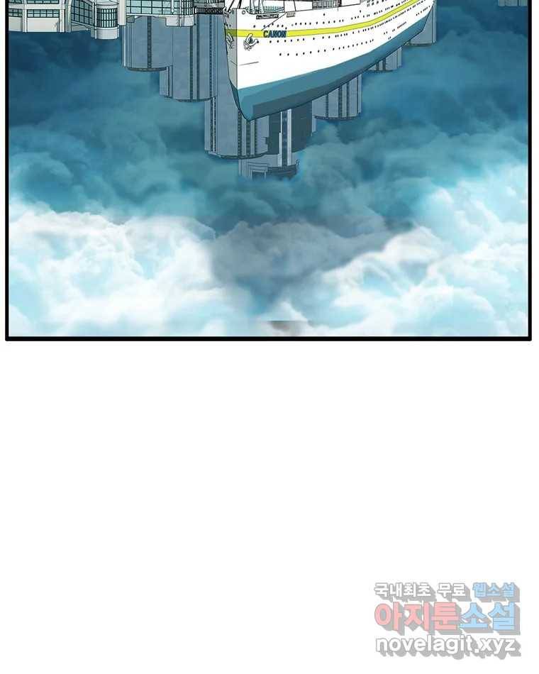 고스트 터미널 18화 12