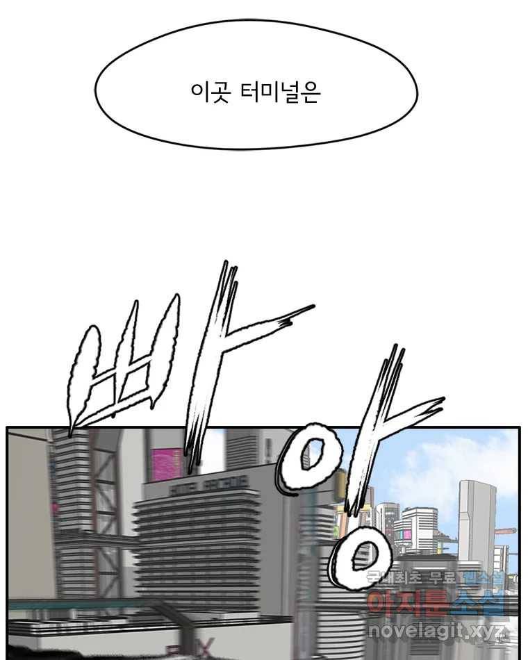 고스트 터미널 18화 15