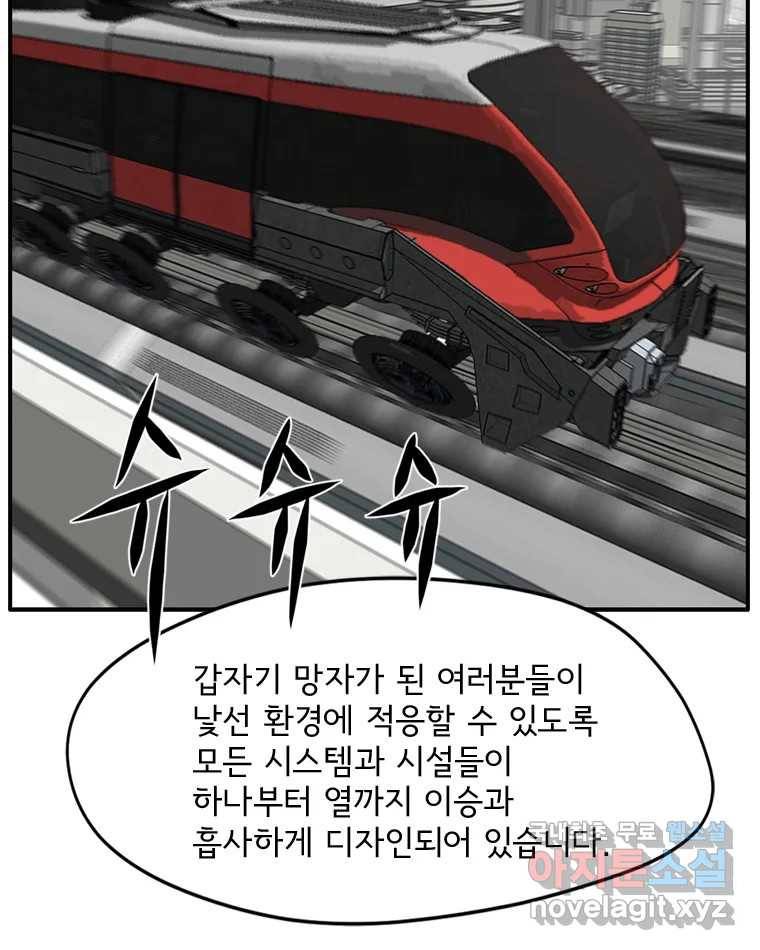 고스트 터미널 18화 16
