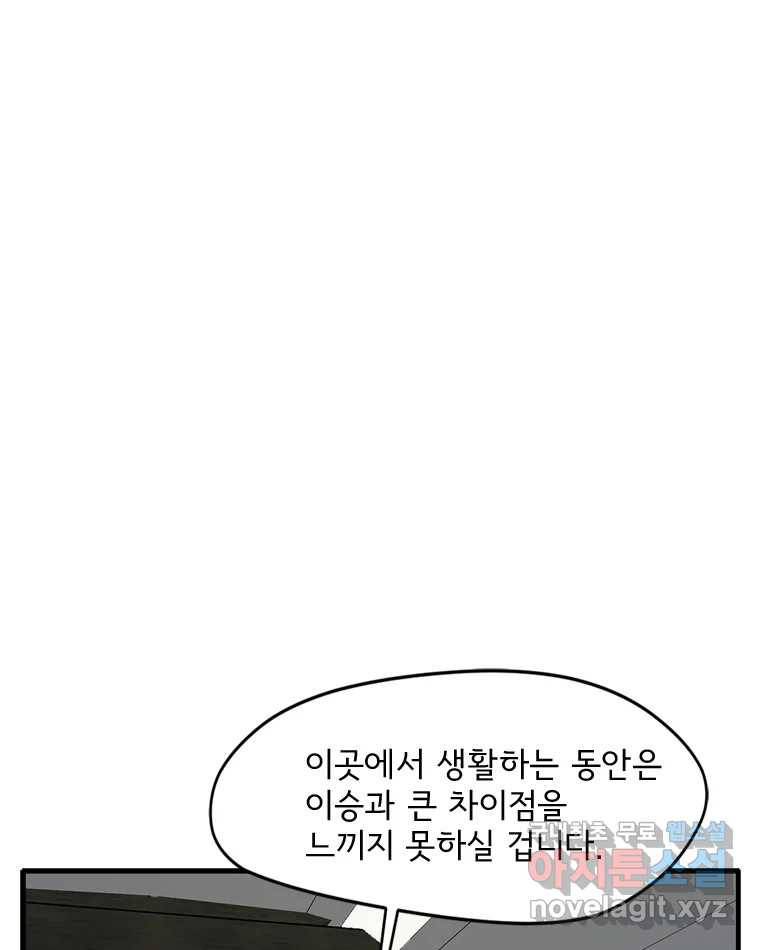 고스트 터미널 18화 17