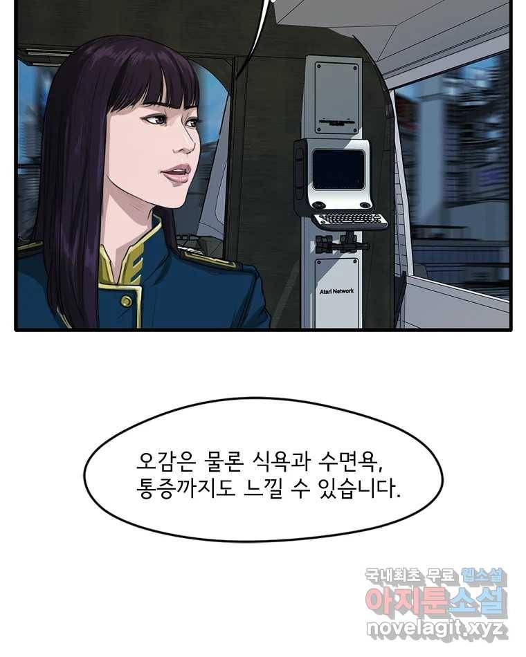 고스트 터미널 18화 18