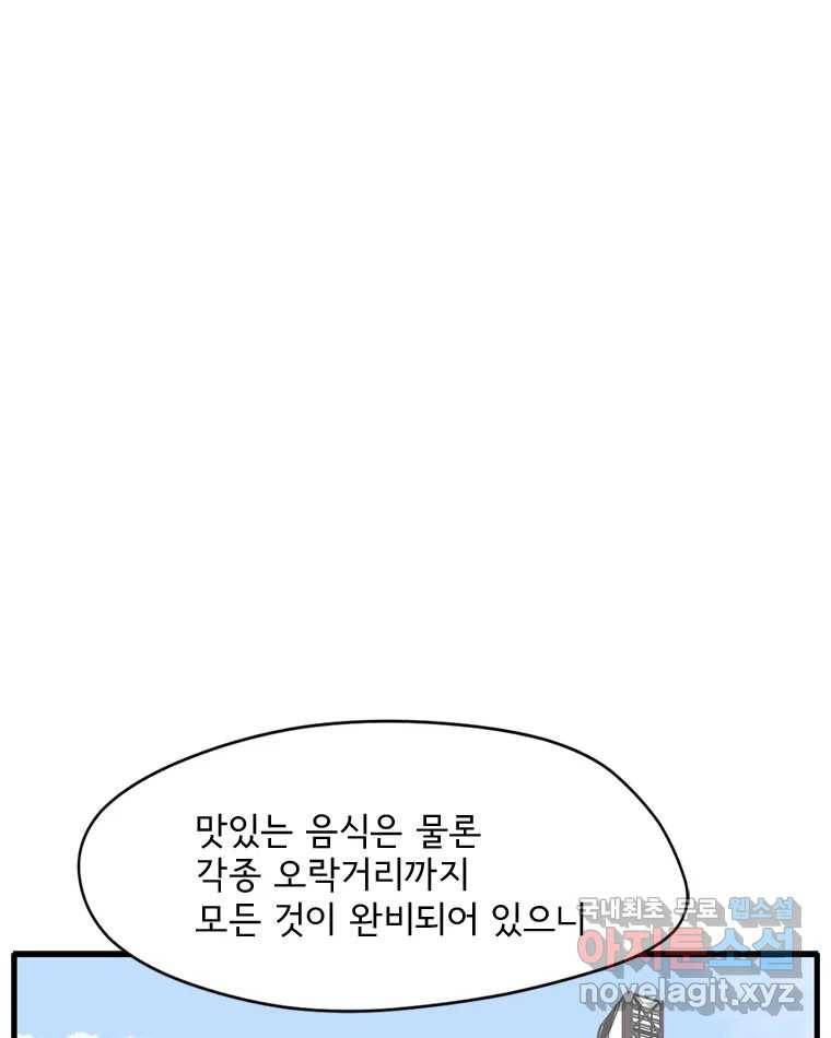 고스트 터미널 18화 19