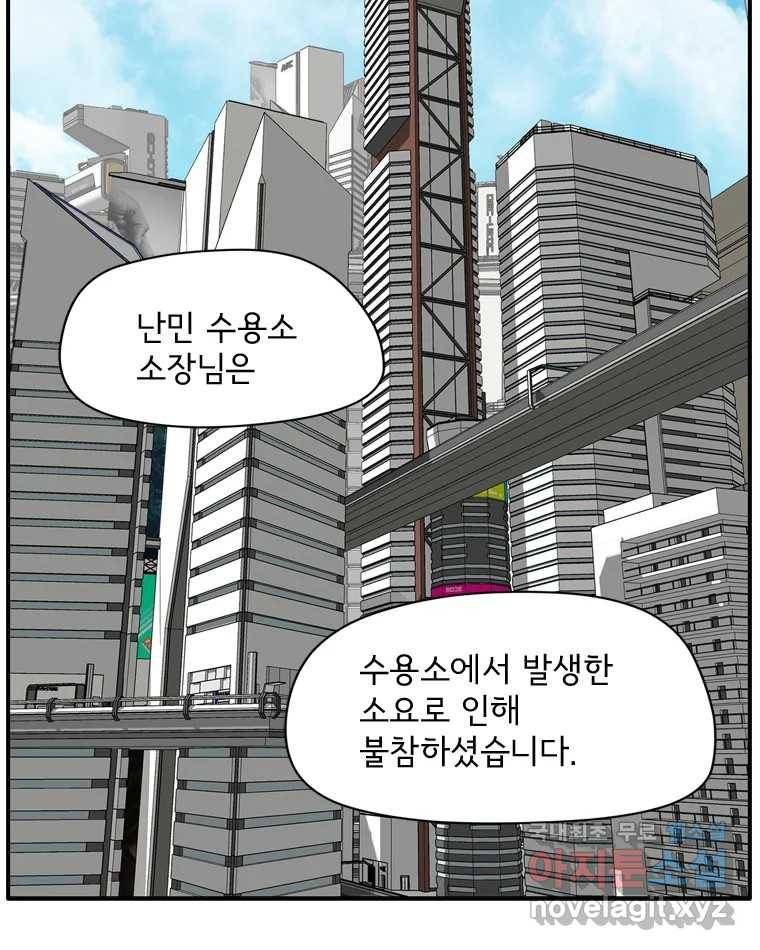 고스트 터미널 18화 24
