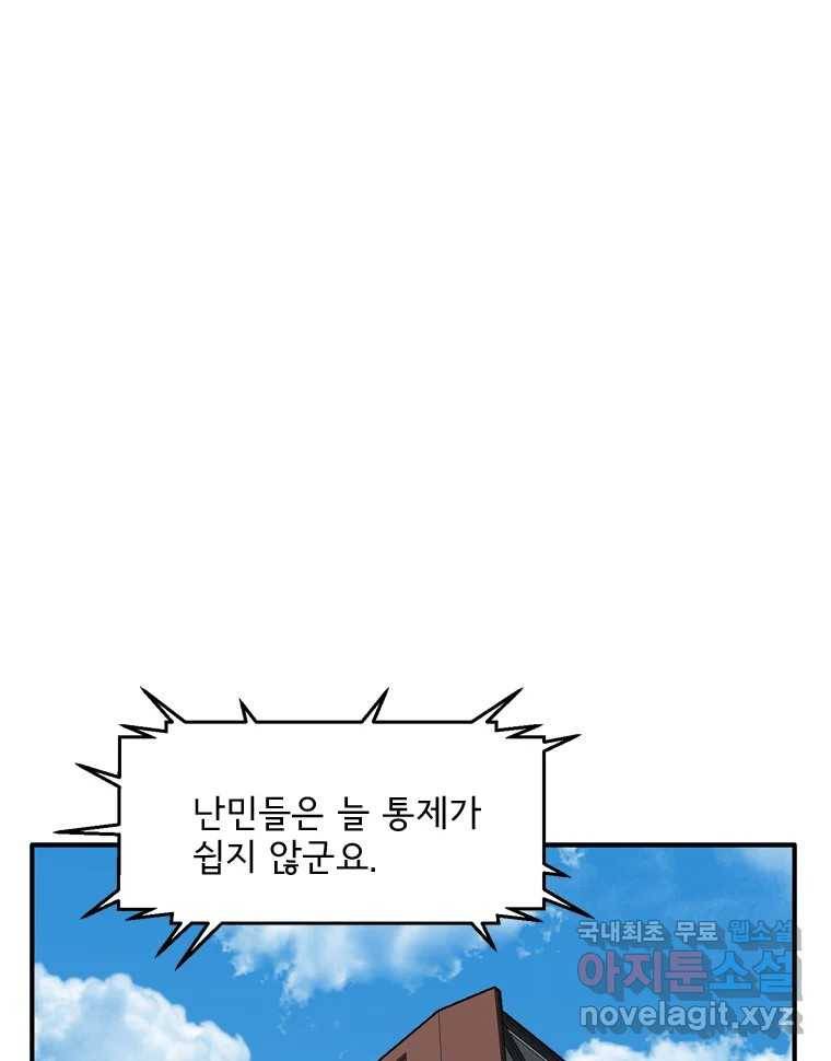 고스트 터미널 18화 25