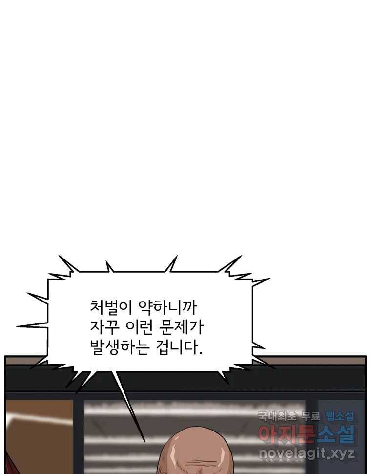 고스트 터미널 18화 27