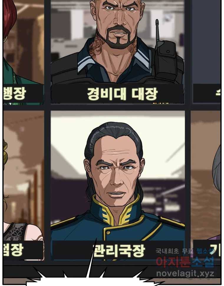 고스트 터미널 18화 28
