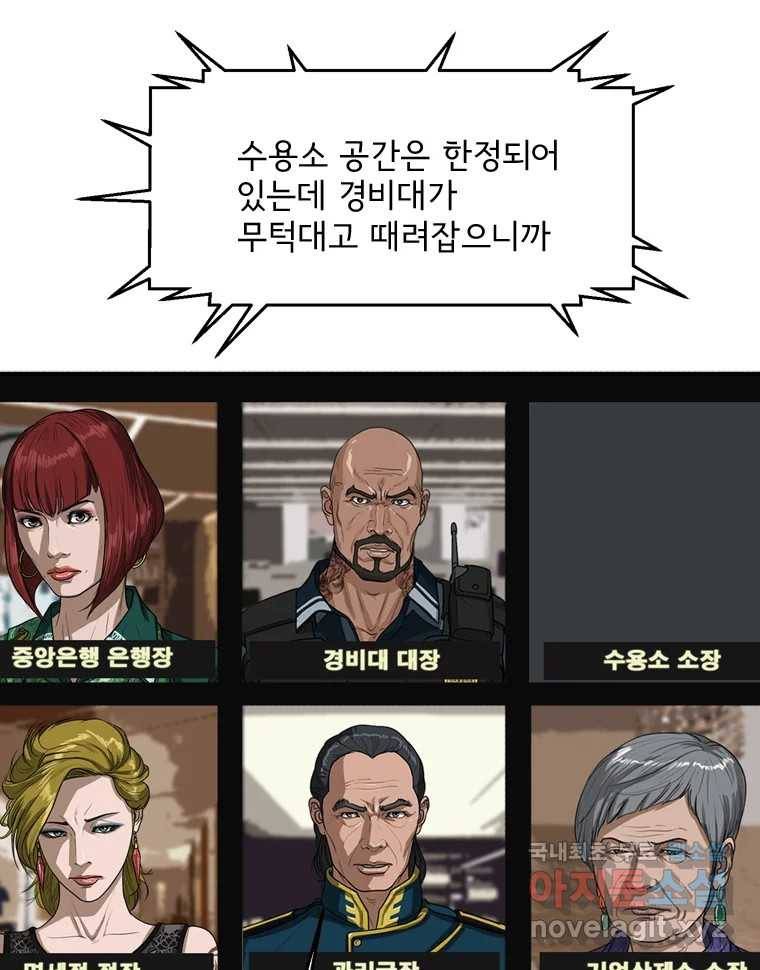고스트 터미널 18화 30