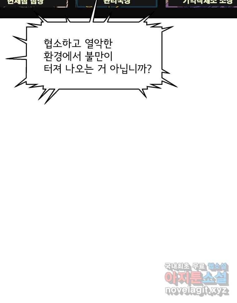 고스트 터미널 18화 31
