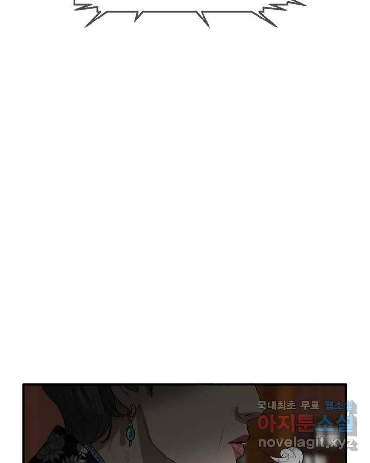 고스트 터미널 18화 34