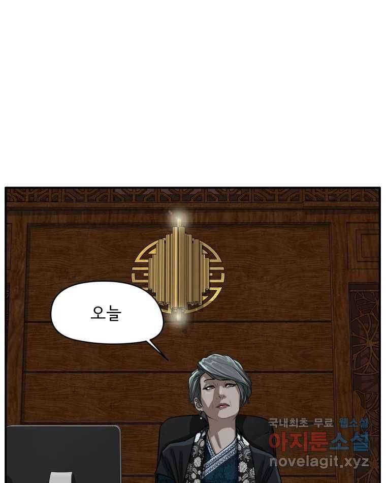 고스트 터미널 18화 36