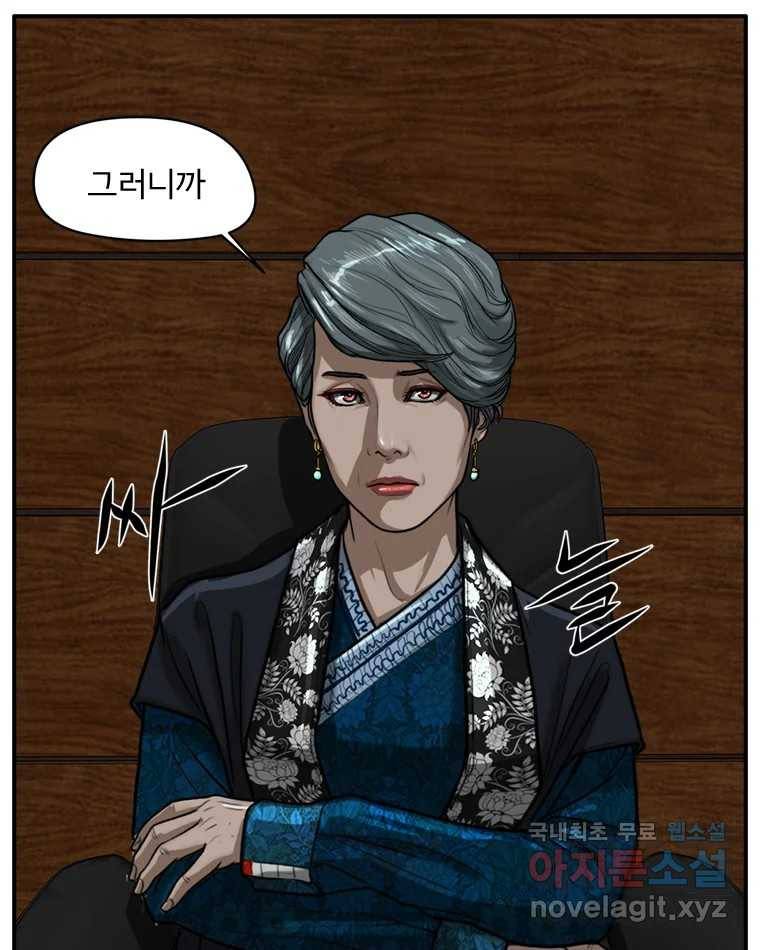 고스트 터미널 18화 40