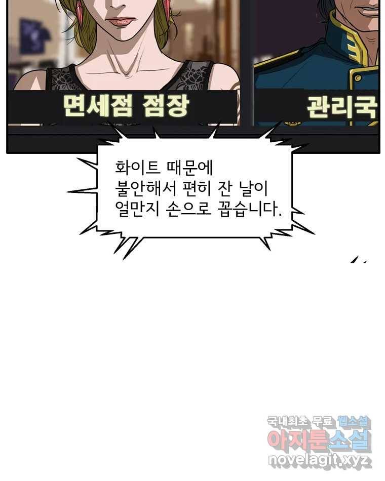 고스트 터미널 18화 43