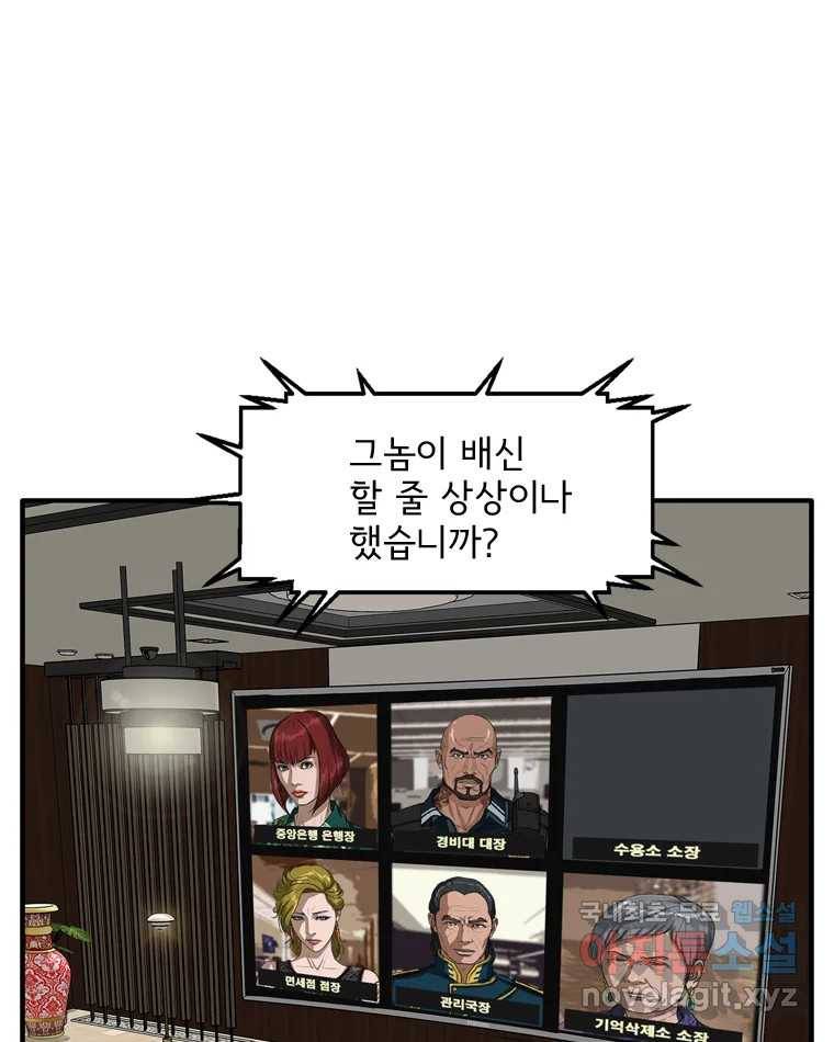 고스트 터미널 18화 44