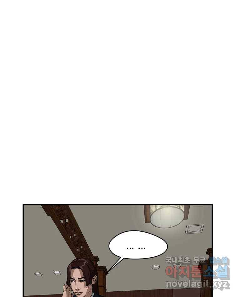 고스트 터미널 18화 46