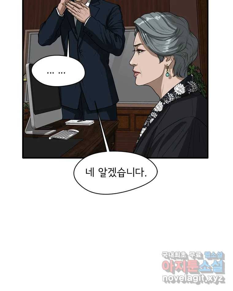 고스트 터미널 18화 47