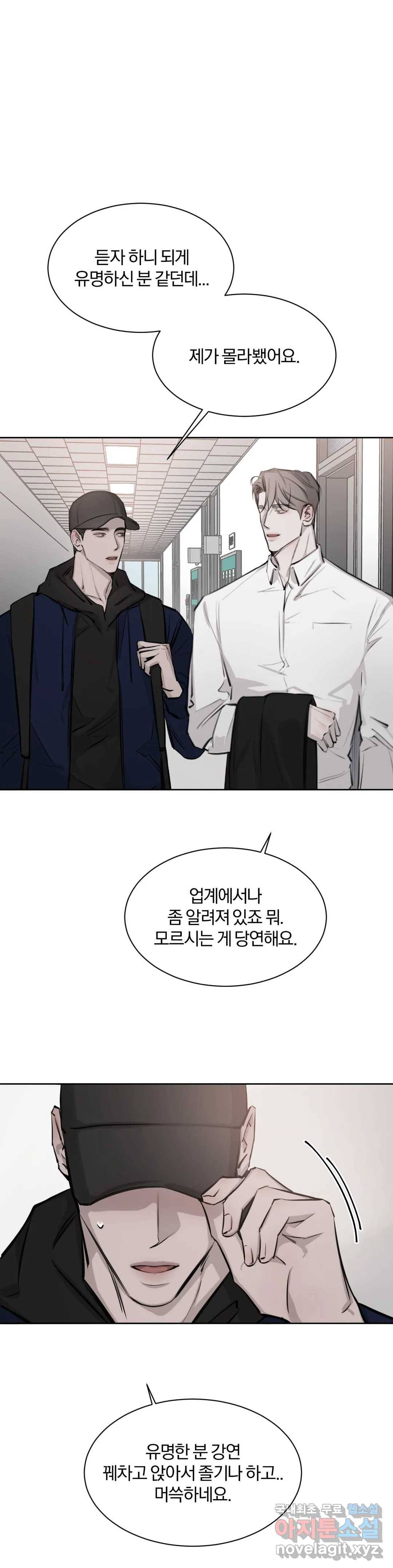 우연과 필연사이 8화 4