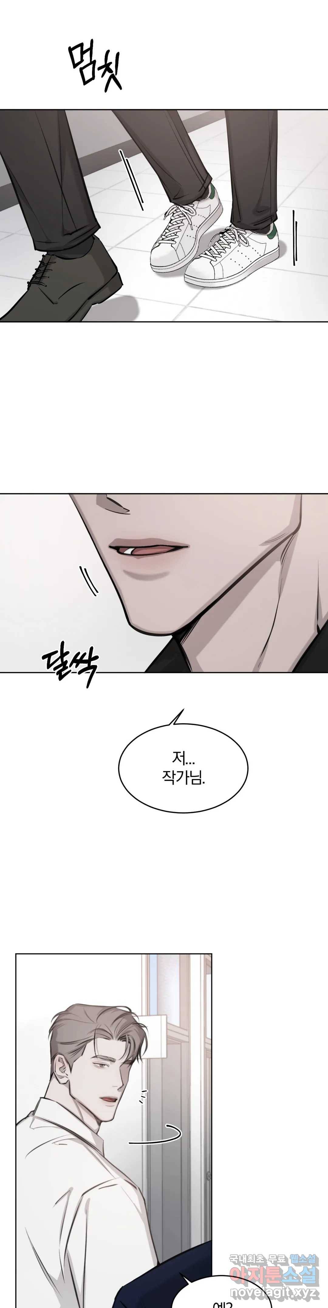 우연과 필연사이 8화 6