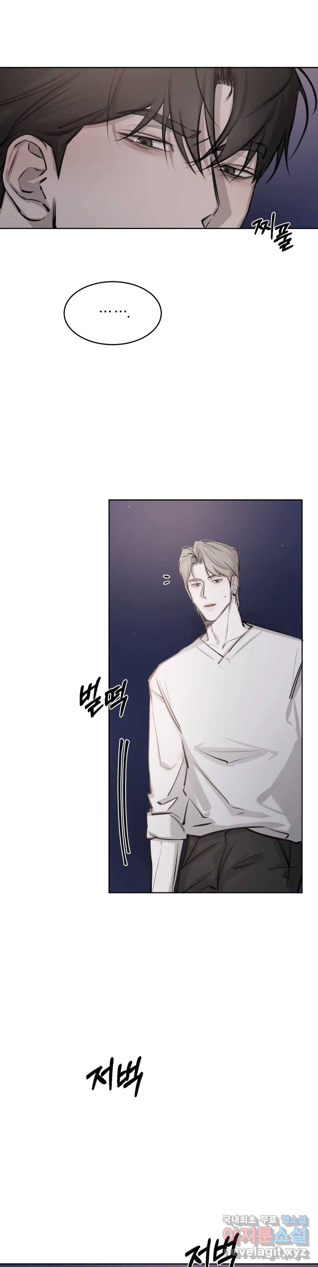 우연과 필연사이 8화 26