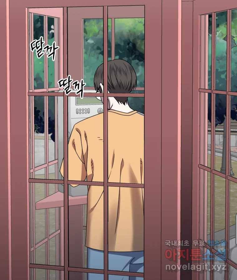 네가 죽은 세계의 나 14화 2