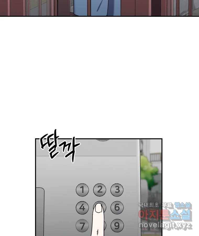 네가 죽은 세계의 나 14화 3
