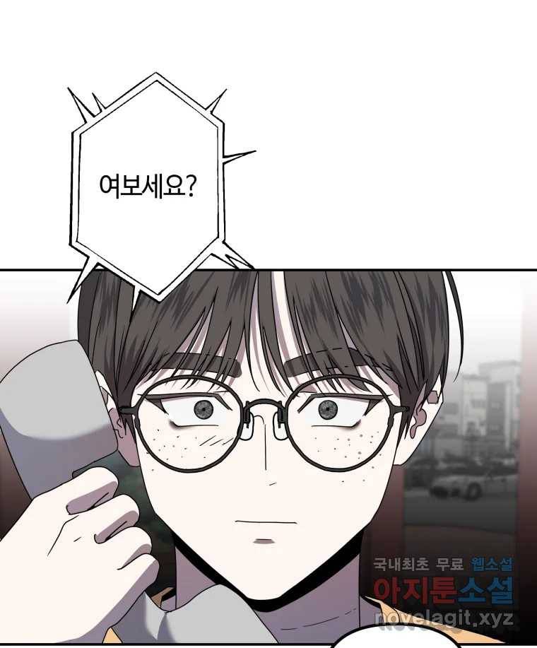 네가 죽은 세계의 나 14화 8
