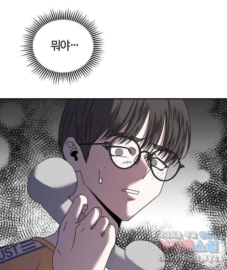 네가 죽은 세계의 나 14화 15