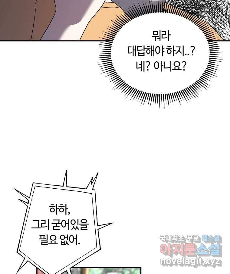 네가 죽은 세계의 나 14화 16