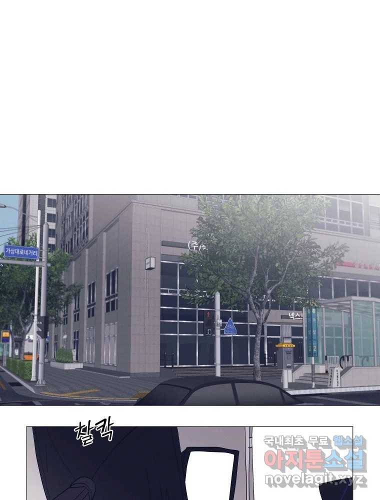 내게 볕이 닿지 않아도 12화 1