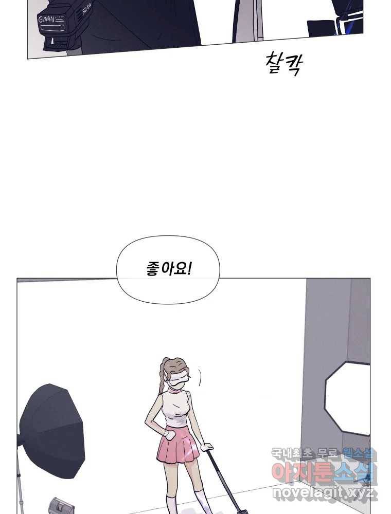 내게 볕이 닿지 않아도 12화 2