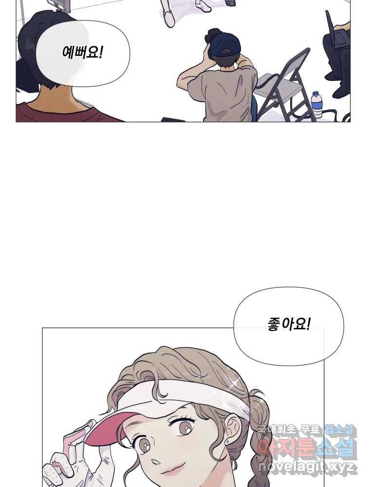 내게 볕이 닿지 않아도 12화 3
