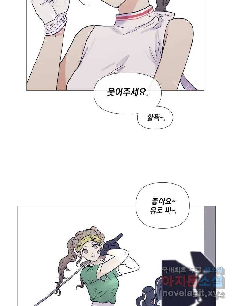 내게 볕이 닿지 않아도 12화 4