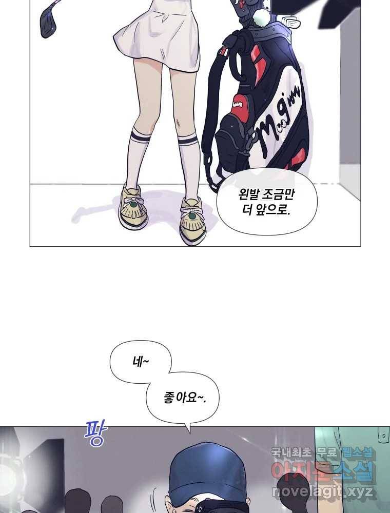 내게 볕이 닿지 않아도 12화 5