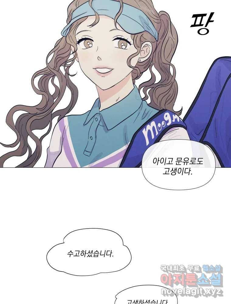 내게 볕이 닿지 않아도 12화 9