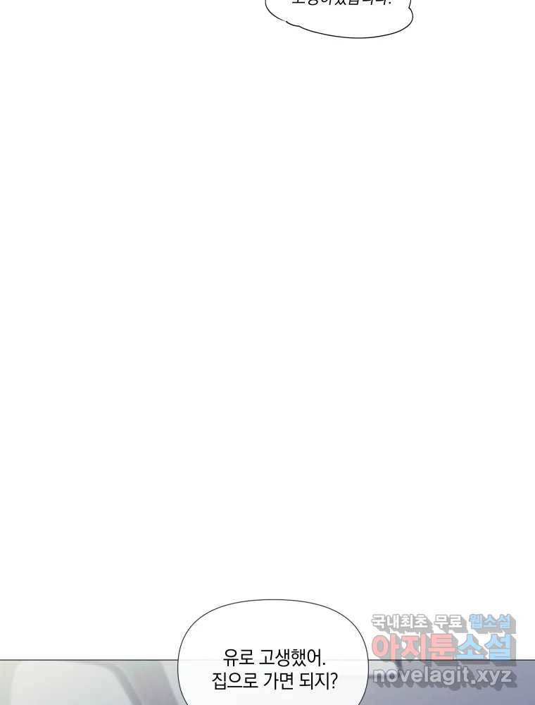 내게 볕이 닿지 않아도 12화 10