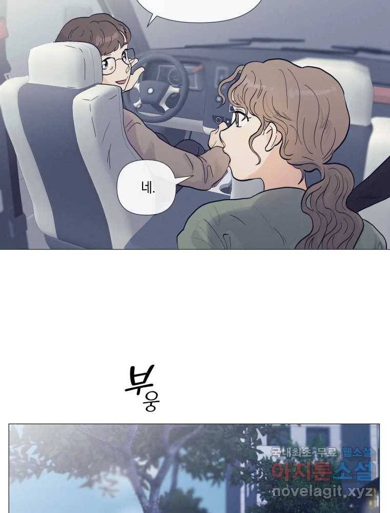 내게 볕이 닿지 않아도 12화 11