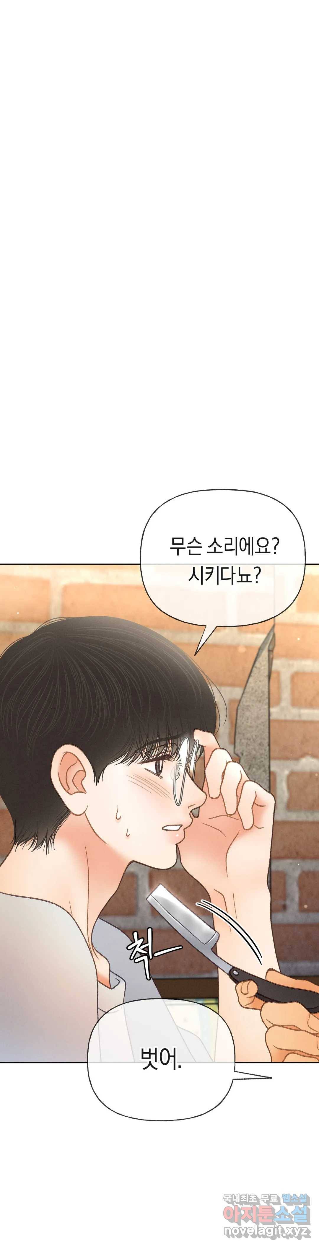 아네모네 극장 40화 1