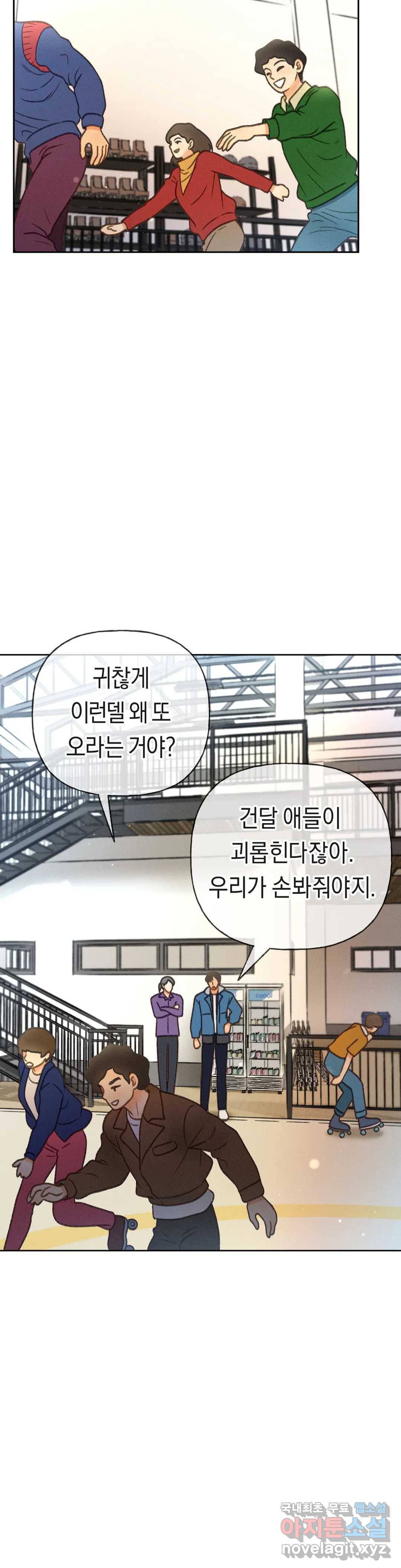 아네모네 극장 40화 5