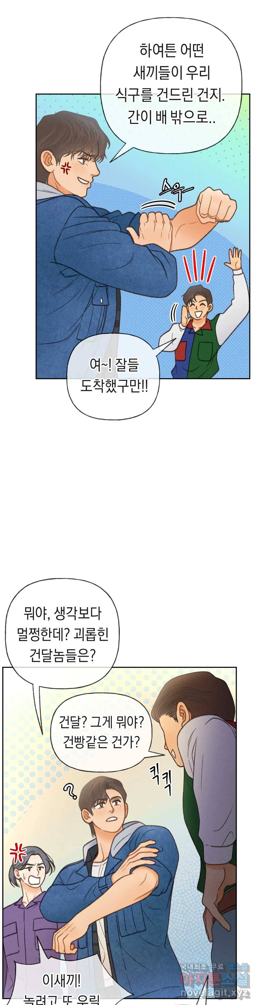 아네모네 극장 40화 6