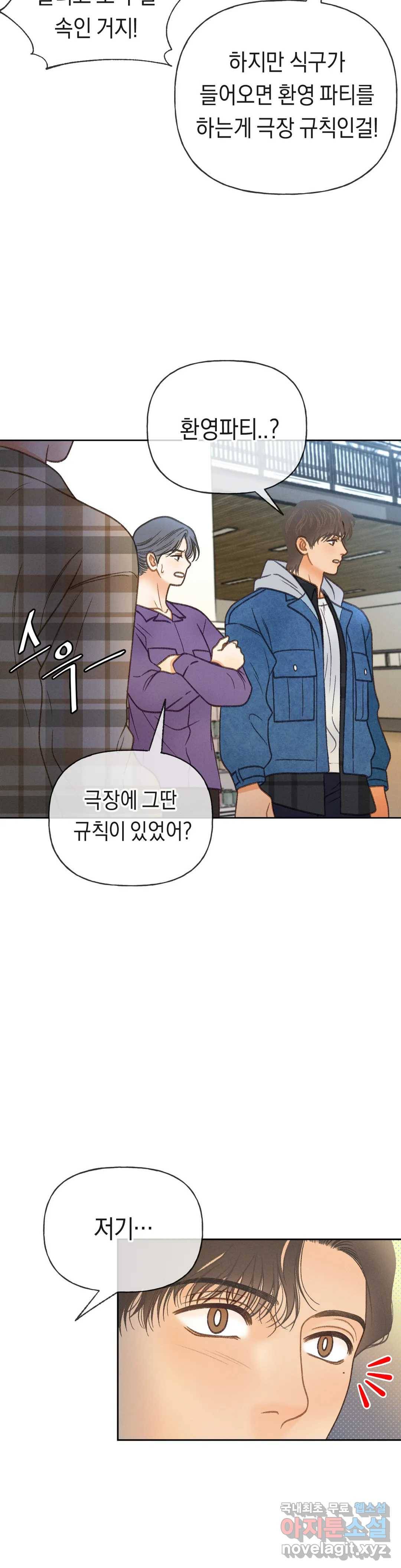 아네모네 극장 40화 7