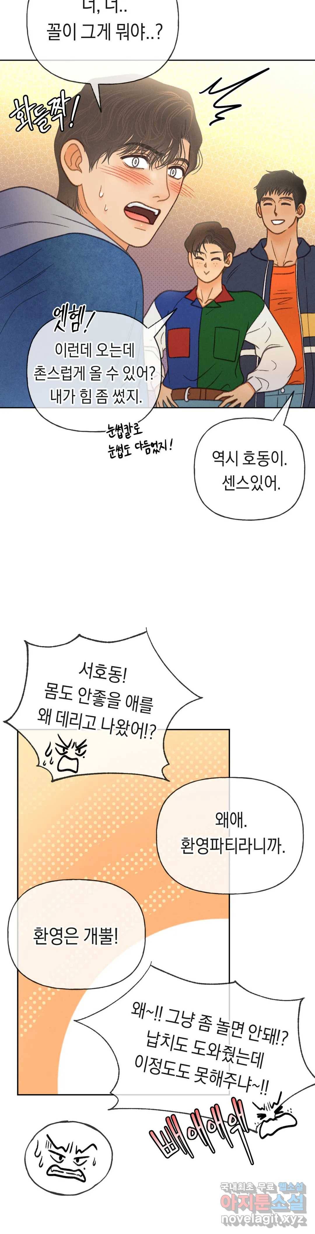 아네모네 극장 40화 9