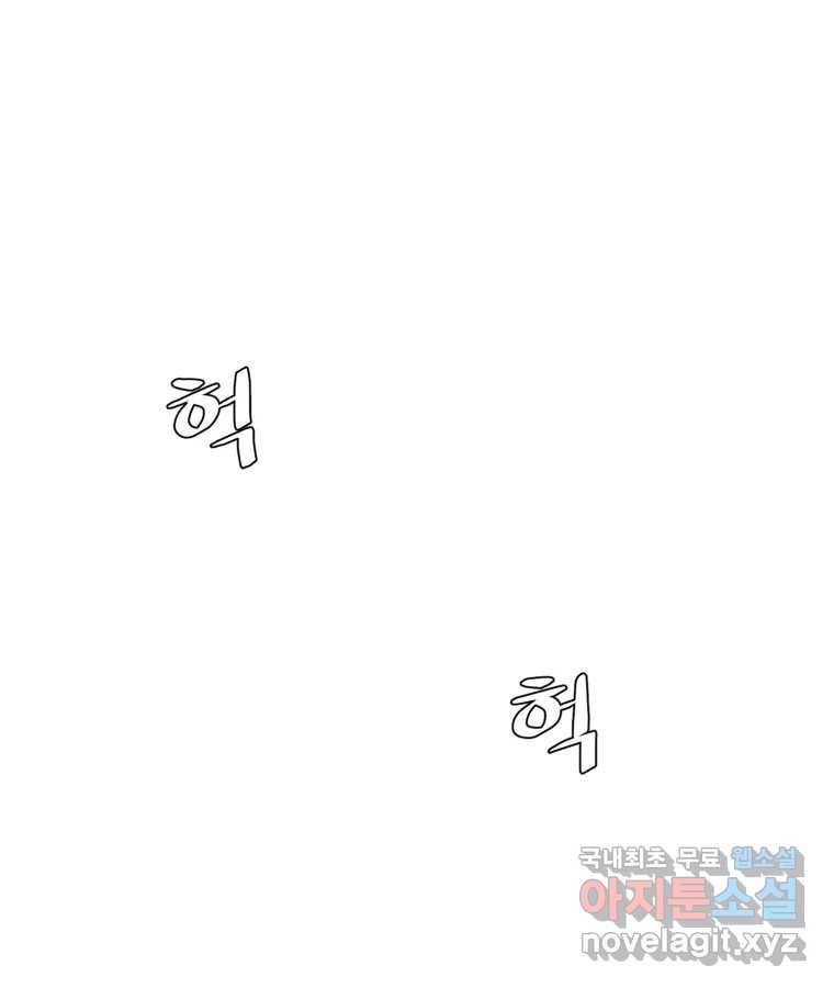 케어시트 54화 돼지 1