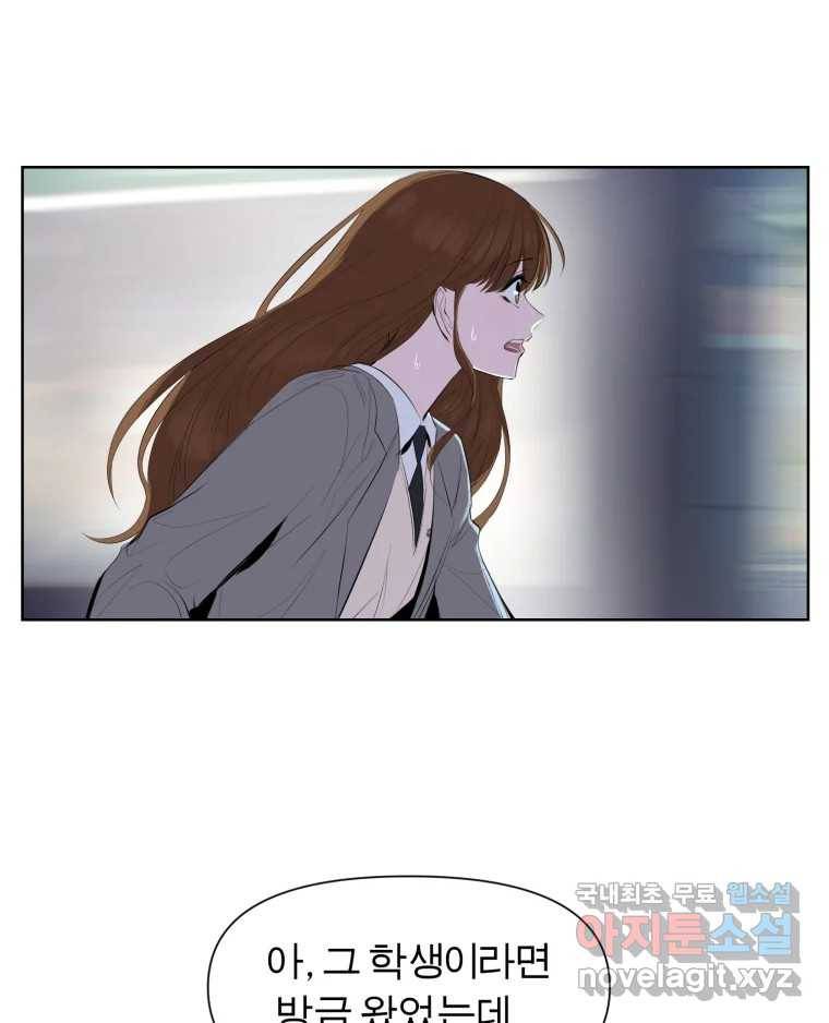 케어시트 54화 돼지 6